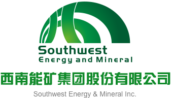 操逼的链接西南能矿集团股份有限公司